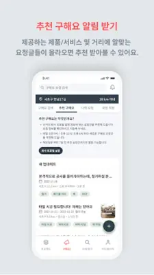 클립 android App screenshot 1